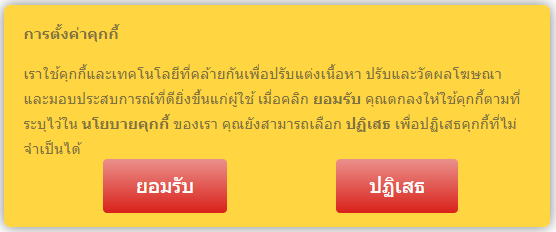 BotaoCookiesThai