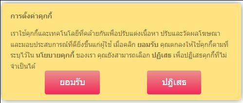 BotaoOclarizinThai